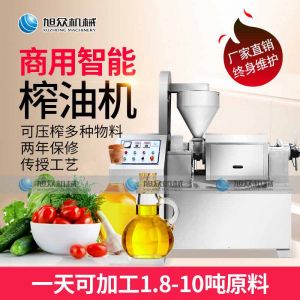 XZ-Z518、XZ-Z528、XZ-Z538系列榨油機